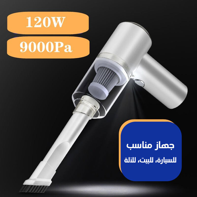 مكنسة كهربائية محمولة للحفاظ على سيارتك و أدوات العمل