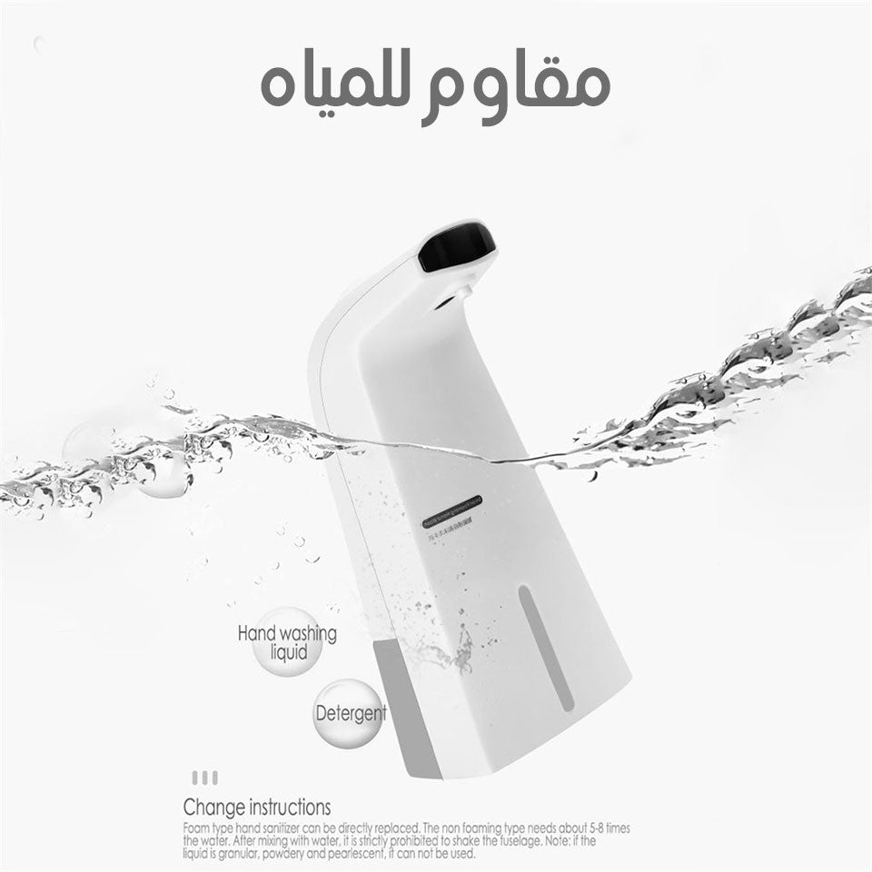 موزع صابون الذكي لتسهيل غسل اليدين و منع انتشار البكتيريا