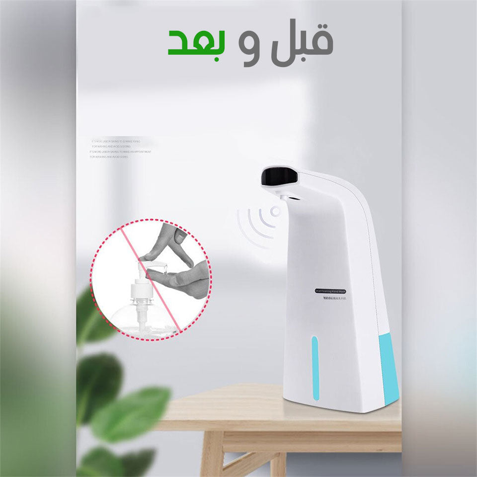 موزع صابون الذكي لتسهيل غسل اليدين و منع انتشار البكتيريا